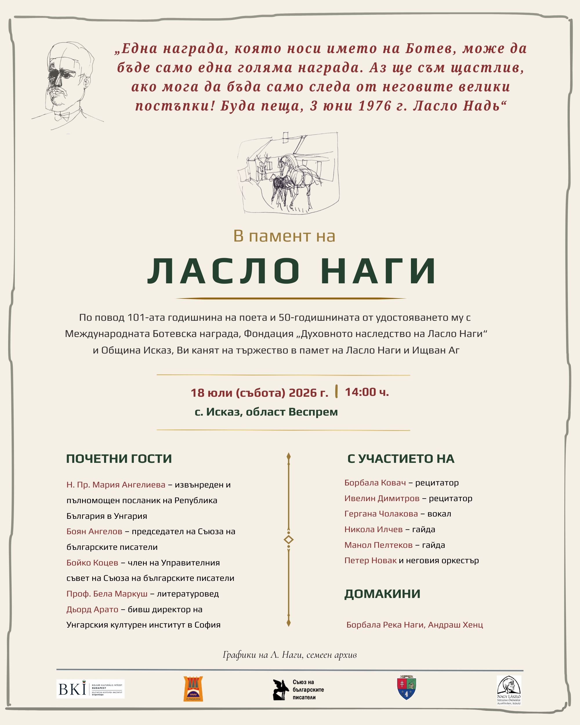В памет на Ласло Наги в с. Исказ, Унгария
